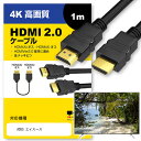 ＼25日はポイント10倍!!／ ASUS エイスース 対応 HDMI A-HDMI A 2.0規格 1m 通信ケーブル 4Kフルハイビジョンテレビ ブルーレイ プロジェクター ゲーム機