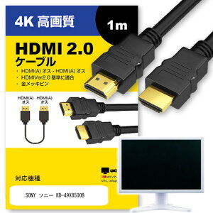 SONY ˡ KD-49X8500B б HDMI A-HDMI A 2.0 1mڸߴʡ ֥̿ 4Kեϥӥƥ ֥롼쥤 ץ ൡ