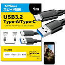 Anker PowerCast M300 対応 USB 3.2 Gen 2 (USB 3.1) USB(A)-Type-Cケーブル 1m 【互換品】スマホ タブ...