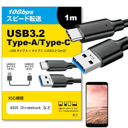 楽天市場】Chromebook（USBケーブル｜ケーブル）：PCアクセサリー