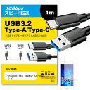 thecoopidea BEANS+ CP-TW04 対応 USB 3.2 Gen 2 (USB 3.1) USB(A)-Type-Cケーブル 1m 【互換品】スマホ タブレット PC デジカメ 充電 通信 転送 ケーブル jgs bgt(2)