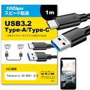 \15日はポイント最大5倍!!/ Panasonic DC-BGH1 対応 USB 3.2 Gen 2 (USB 3.1) USB(A)-Type-Cケーブル 1m 【互換品】スマホ タブレット PC デジカメ 充電 通信 転送 ケーブル jgs bgt