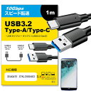\20日はP最大13倍!!/ SEAGATE STKL2000403 対応 USB 3.2 Gen 2 (USB 3.1) USB(A)-Type-Cケーブル 1m 【互換品】スマホ タブレット PC デジカメ 充電 通信 転送 ケーブル jgs bgt