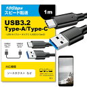 ソースネクスト 対応 USB 3.2 Gen 2 (USB 3.1) USB(A)-Type-Cケーブル 1m 【互換品】スマホ タブレット PC デジカメ 充電 通信 転送 ケーブル jgs bgt 互換品