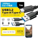 Lenovo Tab B10 対応 USB 3.2 Gen 2 (USB 3.1) USB(A)-Type-Cケーブル 1m 【互換品】スマホ タブレット PC デジカメ 充電 通信 転送 ケーブル jgs bgt 互換品