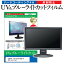 1ϥݥ5!! IODATA LCD-CF241EDB-A [23.8] ǻȤ ֥롼饤ȥå ȿɻ ɻ վݸե ᡼̵