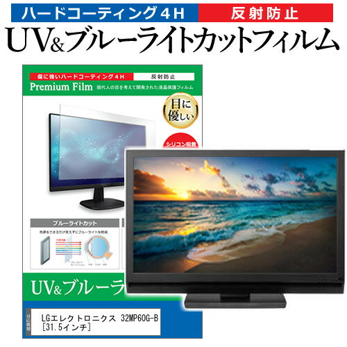 楽天市場】32mp60g-b 31.5インチの通販 楽天市場】32mp60g-b 31.5インチの通販