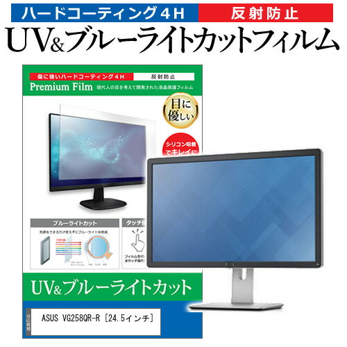 ＼0と5のつく日はP10倍／ ASUS VG258QR-R 