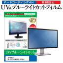 ＼30日はポイント最大5倍／ JAPANNEXT JN-IPSC34UWQHDR-C65W-H  保護 フィルム カバー シート ブルーライトカット 反射防止 指紋防止 液晶保護フィルム メール便送料無料