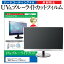 LG쥯ȥ˥ SMART Monitor 27SR50F-W [27] ݸ ե С  ֥롼饤ȥå ȿɻ ɻ վݸե ᡼̵