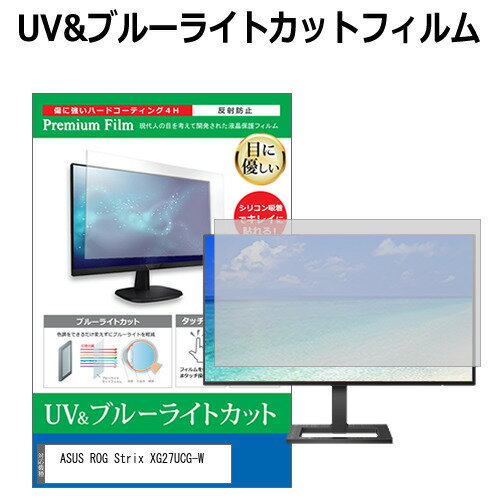 ASUS ROG Strix XG27UCG-W [27] ݸ ե С  ֥롼饤ȥå ȿɻ ɻ վݸե ᡼̵ jgs bgt ߴ
