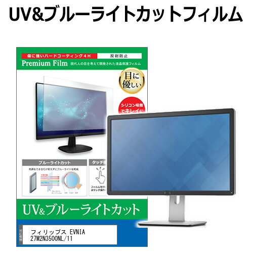 վݸեȥС㤨֥եåץ EVNIA 27M2N3500NL/11 [27] ߴ ݸ ե С  ֥롼饤ȥå ȿɻ ɻ վݸե ᡼̵פβǤʤ5,940ߤˤʤޤ