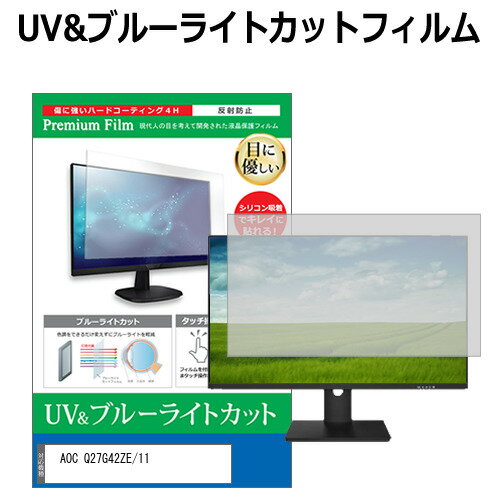 AOC Q27G42ZE/11 [27] ߴ ݸ ե С  ֥롼饤ȥå ȿɻ ɻ վݸե ᡼̵