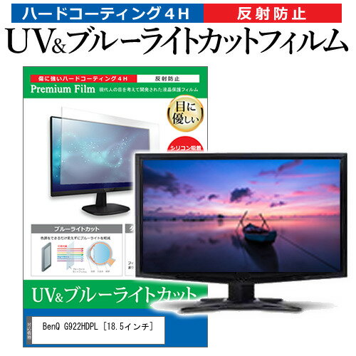 BenQ G922HDPL [18.5インチ] 機種で使える