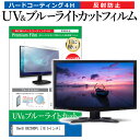 ＼5日はポイント最大5倍／ BenQ G922HDP