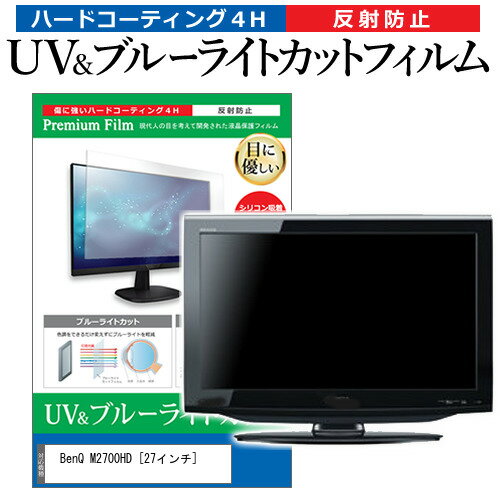 ＼15日はポイント10倍!!／ BenQ M2700HD [