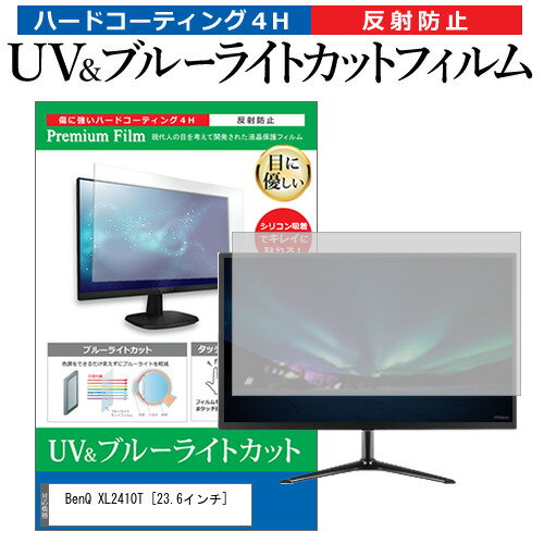 ＼15日はポイント10倍!!／ BenQ XL2410T [