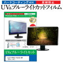 EIZO FORIS FS2332-BK [23インチ] 機種で使