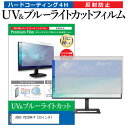 ASUS VS239H-P [23インチ] 機種で使える 