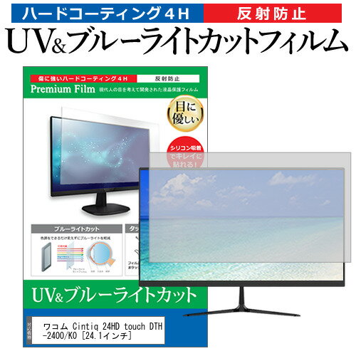 楽天市場】wacom cintiq 24hd touch dth-2400の通販 楽天市場】wacom cintiq 24hd touch dth-2400の通販