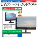 ＼30日はポイント最大5倍／ BenQ XL2420