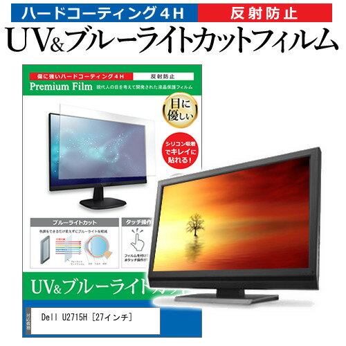 楽天市場】dell u2715hcの通販 楽天市場】dell u2715hcの通販