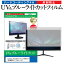 25ϥݥ10!! Lenovo ThinkVision LT2452p 60A6MAR2JP [24] ǻȤ ֥롼饤ȥå ȿɻ ɻ վݸե ᡼̵