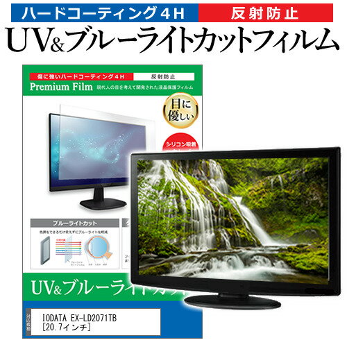 楽天市場】i-o data モニター ディスプレイ 20.7型 ex-ld2071tb 楽天市場】i-o data モニター ディスプレイ 20.7型 ex-ld2071tb