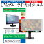 10ϥݥ10!! NEC LAVIE Desk All-in-one DA970/CAB PC-DA970CAB [23.8] ǻȤ ֥롼饤ȥå ȿɻ ɻ վݸե ᡼̵