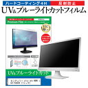 ＼10日はポイント10倍 ／ センチュリー plus one HDMI LCD-7000VH 7インチ 機種で使える ブルーライトカット 反射防止 指紋防止 液晶保護フィルム メール便送料無料