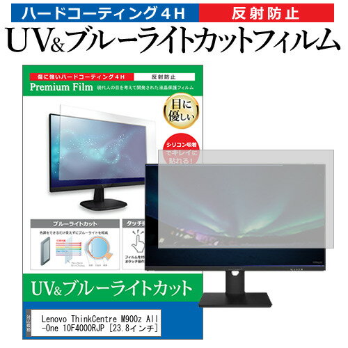 Lenovo ThinkCentre M900z All-In-One 10F4000RJP [