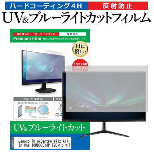 Lenovo ThinkCentre M73z All-In-One 10BB005YJP [2