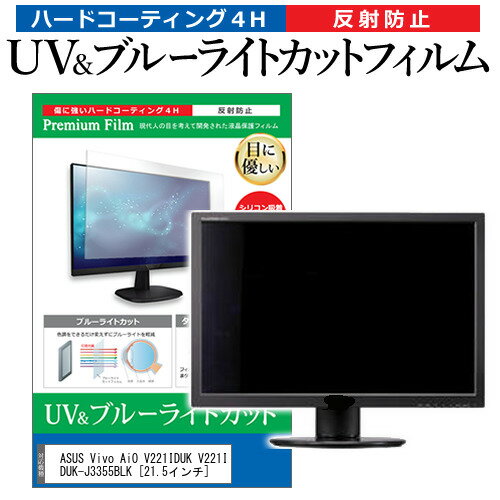 楽天市場】vivo aio v221iduk v221iduk-j3355の通販 楽天市場】vivo aio v221iduk v221iduk-j3355の通販