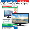 Lenovo ThinkCentre M810z All-in-One [21.5C`] @Ŏg u[CgJbg ˖h~ wh~ tیtB [֑