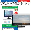 Acer XF240Hbmjdpr [24C`] @Ŏg u[CgJbg ˖h~ wh~ tیtB [֑