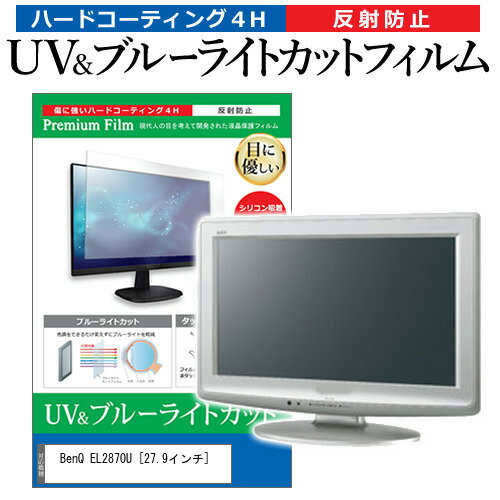 楽天市場】benq el2870uの通販 楽天市場】benq el2870uの通販