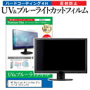 HP Pavilion All-in-One 27V[Y [27C`] @Ŏg u[CgJbg ˖h~ wh~ tیtB [֑