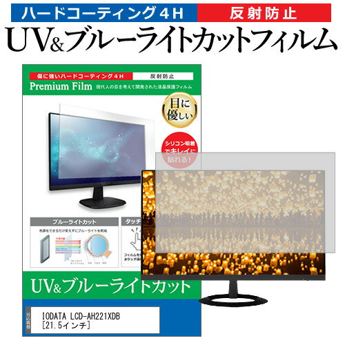 楽天市場】lcd-ah221xdbの通販 楽天市場】lcd-ah221xdbの通販
