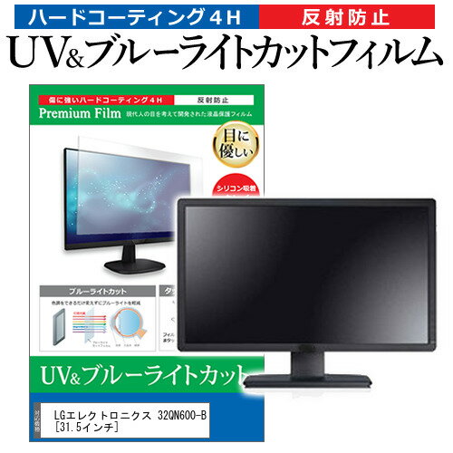 楽天市場】lg 32qn600bの通販 楽天市場】lg 32qn600bの通販