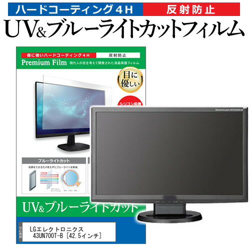 楽天市場】43un700t-bの通販 楽天市場】43un700t-bの通販