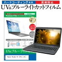 ＼5日はポイント最大5倍／ Razer Blade 14 14インチ 保護 フィルム カバー シート ブルーライトカット 反射防止 指紋防止 液晶保護フィルム メール便送料無料