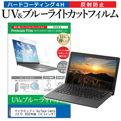 マイクロソフト Surface Laptop 5 (13.5) 20