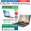 サイエルインターナショナル M-WORKS MW-WPC04 8.9インチ 保護 フィルム カバー シート ブルーライトカット 反射防止 指紋防止 液晶保護フィルム メール便送料無料