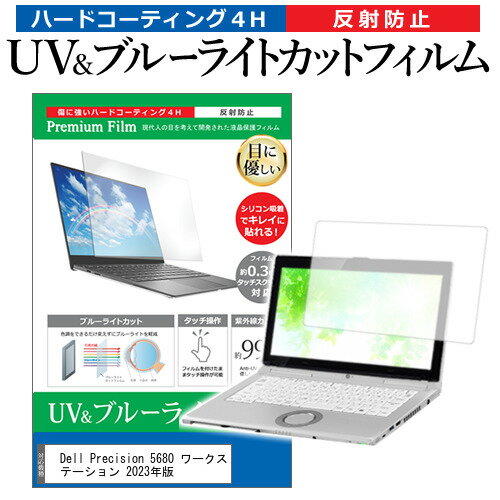 Dell Precision 5680 ワークステーション 