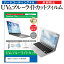 ASUS Vivobook 15 M1502YA [15.6] ݸ ե С  ֥롼饤ȥå ȿɻ ɻ վݸե ᡼̵