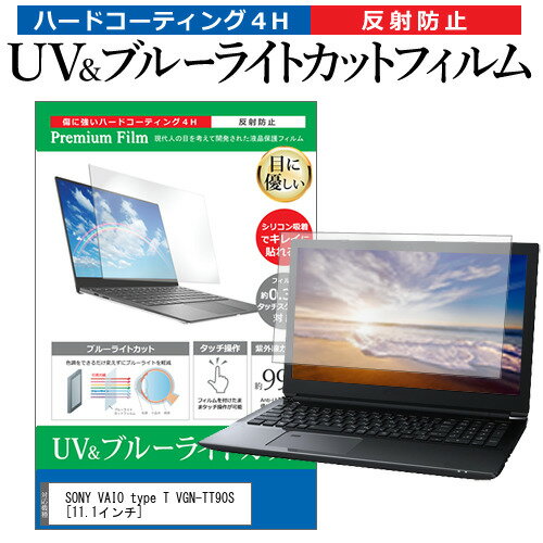 SONY VAIO type T VGN-TT90S [11.1インチ] 機