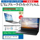 SONY VAIO type T VGN-TT90S 11.1インチ 機種で使える ブルーライトカット 反射防止 指紋防止 液晶保護フィルム メール便送料無料