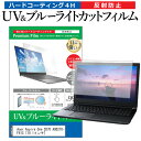 ＼30日はポイント最大5倍／ Acer Aspire One D270 AOD270-F61C 10.1インチ 機種で使える ブルーライトカット 反射防止 指紋防止 液晶保護フィルム メール便送料無料