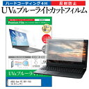 ASUS Eee PC 901-16G 8.9インチ 機種で使える ブルーライトカット 反射防止 指紋防止 液晶保護フィルム メール便送料無料