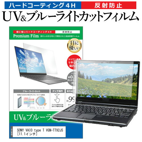 SONY VAIO type T VGN-TT92JS [11.1インチ] 機